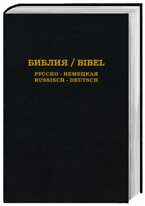 Bibel Russisch-Deutsch Bibel Russisch-Deutsch